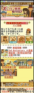画像ギャラリー No.001のサムネイル画像 / “レイトン教授モバイル”2周年記念でイラスト色紙などをプレゼント
