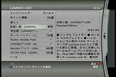 画像ギャラリー No.022のサムネイル画像 / 極私的コンシューマゲームセレクション:第22回「ルミネスライブ!」