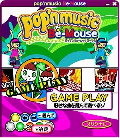 画像ギャラリー No.002のサムネイル画像 / 「ポップンミュージック ビーマウス」,6月の追加曲配信開始