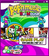 画像ギャラリー No.003のサムネイル画像 / PCで遊べる“本家”の音楽ゲーム「ポップンミュージック Be-Mouse」