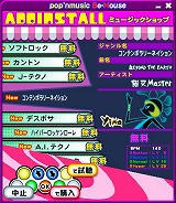 画像ギャラリー No.007のサムネイル画像 / PCで遊べる“本家”の音楽ゲーム「ポップンミュージック Be-Mouse」