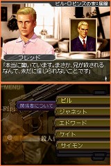 画像ギャラリー No.005のサムネイル画像 / J.B.ハロルドがNDSへ,「刑事J.B.ハロルドの事件簿 〜殺人倶楽部〜」