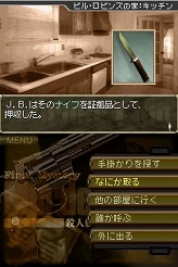 画像ギャラリー No.010のサムネイル画像 / 連載「PCゲームを持ち出そう!」。第33回はNDS用ミステリADV「刑事J.B.ハロルドの事件簿 〜殺人倶楽部〜」を紹介