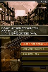 画像ギャラリー No.013のサムネイル画像 / 連載「PCゲームを持ち出そう!」。第33回はNDS用ミステリADV「刑事J.B.ハロルドの事件簿 〜殺人倶楽部〜」を紹介