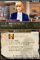 画像ギャラリー No.014のサムネイル画像 / 連載「PCゲームを持ち出そう!」。第33回はNDS用ミステリADV「刑事J.B.ハロルドの事件簿 〜殺人倶楽部〜」を紹介