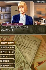 画像ギャラリー No.017のサムネイル画像 / 連載「PCゲームを持ち出そう!」。第33回はNDS用ミステリADV「刑事J.B.ハロルドの事件簿 〜殺人倶楽部〜」を紹介