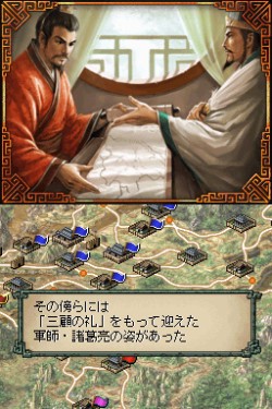 画像ギャラリー No.003のサムネイル画像 / 傑作歴史SLG二作に廉価版が登場。「三國志DS 2」「国盗り頭脳バトル 信長の野望」,「KOEI The Best」にて3月25日発売