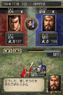 画像ギャラリー No.004のサムネイル画像 / 傑作歴史SLG二作に廉価版が登場。「三國志DS 2」「国盗り頭脳バトル 信長の野望」,「KOEI The Best」にて3月25日発売