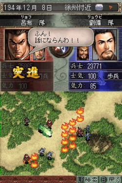 画像ギャラリー No.005のサムネイル画像 / 傑作歴史SLG二作に廉価版が登場。「三國志DS 2」「国盗り頭脳バトル 信長の野望」,「KOEI The Best」にて3月25日発売