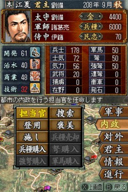 画像ギャラリー No.006のサムネイル画像 / 傑作歴史SLG二作に廉価版が登場。「三國志DS 2」「国盗り頭脳バトル 信長の野望」,「KOEI The Best」にて3月25日発売