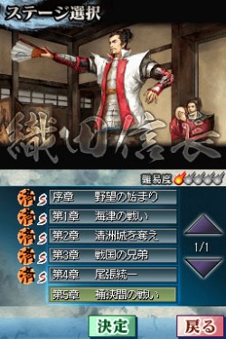画像ギャラリー No.007のサムネイル画像 / 傑作歴史SLG二作に廉価版が登場。「三國志DS 2」「国盗り頭脳バトル 信長の野望」,「KOEI The Best」にて3月25日発売