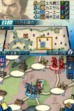 画像ギャラリー No.008のサムネイル画像 / 傑作歴史SLG二作に廉価版が登場。「三國志DS 2」「国盗り頭脳バトル 信長の野望」,「KOEI The Best」にて3月25日発売