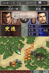 三國志DS 2