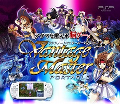 画像ギャラリー No.001のサムネイル画像 / 日本ファルコム,2008年にPSP版「ヴァンテージマスター」を発売