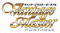 画像ギャラリー No.001のサムネイル画像 / 「ヴァンテージマスターポータブル」発売日が4月24日に決定