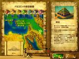 画像ギャラリー No.003のサムネイル画像 / BoontyGames.comに，3ピースパズル「世界の七不思議」登場