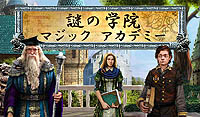 画像ギャラリー No.001のサムネイル画像 / BoontyGames.comに「謎の学院マジックアカデミー」(日本語版)登場