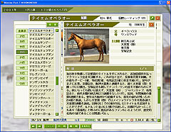 画像ギャラリー No.004のサムネイル画像 / 2008年版最新データ収録「Winning Post 7 MAXIMUM2008」のレビューを掲載