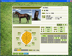 画像ギャラリー No.010のサムネイル画像 / 2008年版最新データ収録「Winning Post 7 MAXIMUM2008」のレビューを掲載