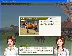 画像ギャラリー No.013のサムネイル画像 / 2008年版最新データ収録「Winning Post 7 MAXIMUM2008」のレビューを掲載