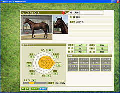画像ギャラリー No.017のサムネイル画像 / 2008年版最新データ収録「Winning Post 7 MAXIMUM2008」のレビューを掲載