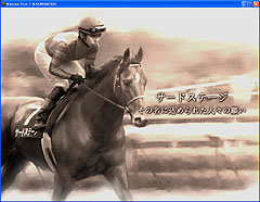 画像ギャラリー No.019のサムネイル画像 / 2008年版最新データ収録「Winning Post 7 MAXIMUM2008」のレビューを掲載