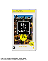 画像ギャラリー No.005のサムネイル画像 / 12月・1月発売のPS3＆PSP the Best情報。今回新たに“the Best”に加わるのは，PS3「龍が如く4 伝説を継ぐもの」を含む3本