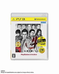 画像ギャラリー No.009のサムネイル画像 / 12月・1月発売のPS3＆PSP the Best情報。今回新たに“the Best”に加わるのは，PS3「龍が如く4 伝説を継ぐもの」を含む3本