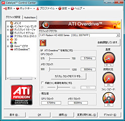 画像ギャラリー No.020のサムネイル画像 / 省電力版「ATI Radeon HD 4830」を試す。SP数800基版と640基版の2モデルが混在