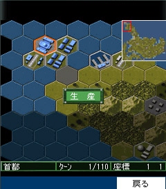 画像ギャラリー No.003のサムネイル画像 / システムソフト・アルファー，「大戦略オンライン」をEZアプリで提供