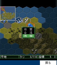 画像ギャラリー No.004のサムネイル画像 / システムソフト・アルファー，「大戦略オンライン」をEZアプリで提供