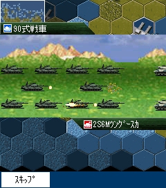 画像ギャラリー No.007のサムネイル画像 / システムソフト・アルファー，「大戦略オンライン」をEZアプリで提供
