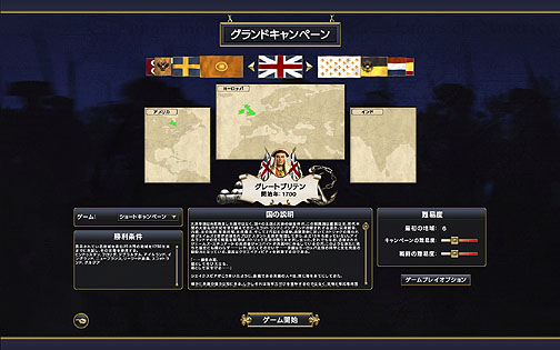 画像ギャラリー No.018のサムネイル画像 / 戦場の采配に特化したヒストリカルシミュレーション「エンパイア：トータル ウォー 日本語版」のレビューを4Gamerに掲載