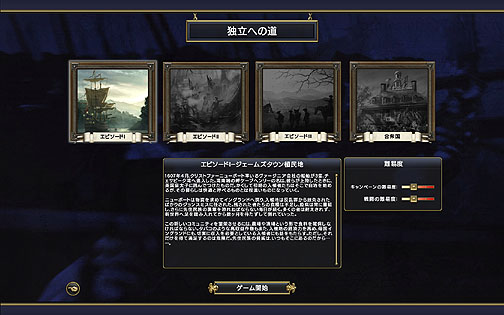 画像ギャラリー No.021のサムネイル画像 / 戦場の采配に特化したヒストリカルシミュレーション「エンパイア：トータル ウォー 日本語版」のレビューを4Gamerに掲載