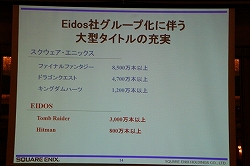 画像ギャラリー No.011のサムネイル画像 / スクウェア・エニックス・ホールディングス,グループ戦略発表会でEidosの100%子会社化を発表