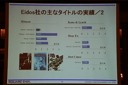 画像ギャラリー No.013のサムネイル画像 / スクウェア・エニックス・ホールディングス,グループ戦略発表会でEidosの100%子会社化を発表