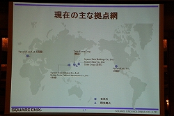画像ギャラリー No.014のサムネイル画像 / スクウェア・エニックス・ホールディングス,グループ戦略発表会でEidosの100%子会社化を発表