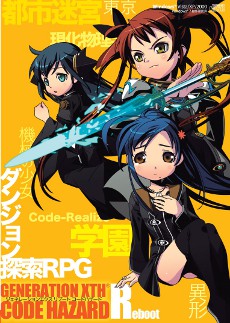 画像ギャラリー No.007のサムネイル画像 / 【3月28日まで延長】シリーズ第1作「ジェネレーション エクス −コードハザード−」，なんと期間限定で無料公開中！