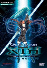 画像ギャラリー No.010のサムネイル画像 / 【3月28日まで延長】シリーズ第1作「ジェネレーション エクス −コードハザード−」，なんと期間限定で無料公開中！