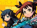 【3月28日まで延長】シリーズ第1作「ジェネレーション エクス −コードハザード−」，なんと期間限定で無料公開中！