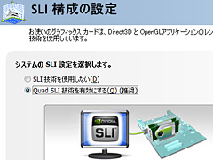 画像ギャラリー No.005のサムネイル画像 / GeForce 9800 GX2のQuad SLIは究極のハイエンドゲーム環境たり得るか?