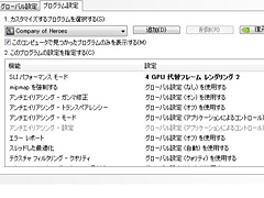 画像ギャラリー No.008のサムネイル画像 / GeForce 9800 GX2のQuad SLIは究極のハイエンドゲーム環境たり得るか?