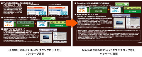 画像ギャラリー No.002のサムネイル画像 / 「ELSA GLADIAC 998 GTX Plus V2 512MB」の製品仕様が変更に