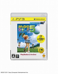 画像ギャラリー No.002のサムネイル画像 / 「みんなのGOLF 5」の価格改訂版,ゲームソフトとPS Move モーションコントローラ&PS Eyeをセットにしたパッケージが9月8日に同時発売