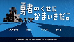 画像ギャラリー No.008のサムネイル画像 / 男色ディーノのゲイムヒヒョー：其の弐拾六「新年早々完璧超人に」