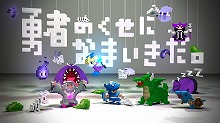 画像ギャラリー No.009のサムネイル画像 / 男色ディーノのゲイムヒヒョー：其の弐拾六「新年早々完璧超人に」