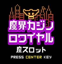 画像ギャラリー No.004のサムネイル画像 / 「勇者のくせになまいきだ。」関連の携帯向け新コンテンツ登場