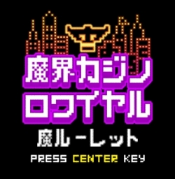 画像ギャラリー No.005のサムネイル画像 / 「勇者のくせになまいきだ。」関連の携帯向け新コンテンツ登場