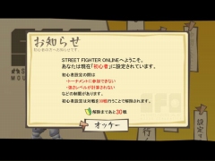 画像ギャラリー No.002のサムネイル画像 / プレイヤーとともに作り上げていくという「ストリートファイター オンライン」の今後の展開とは？