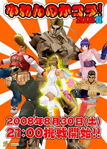 画像ギャラリー No.001のサムネイル画像 / 「SFO」8月最後のイベントで,スペシャルアイテムを手に入れろ